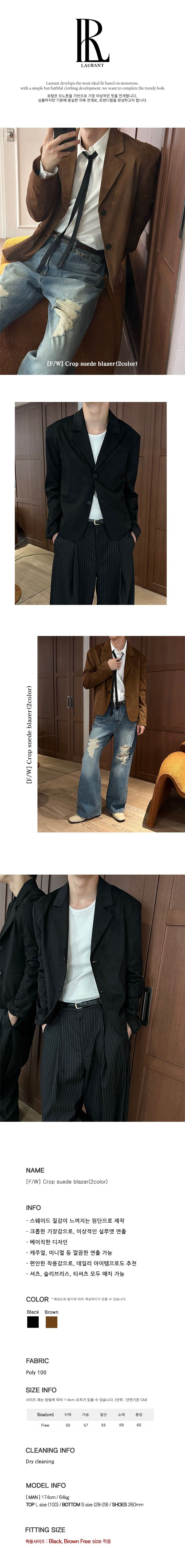 [F/W] Crop suede blazer(2color)