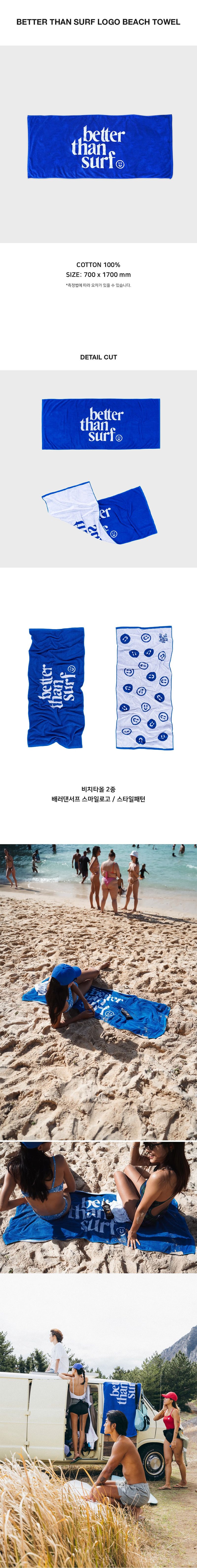 BETTER THAN SURF LOGO BEACH TOWEL