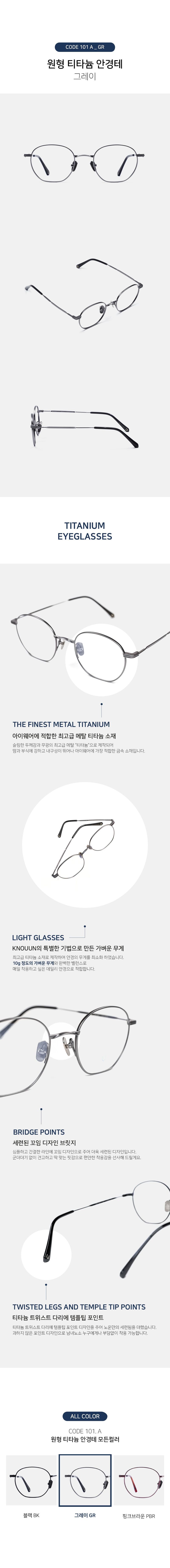 Knouun Round titanium glasses CODE. 101. A gray