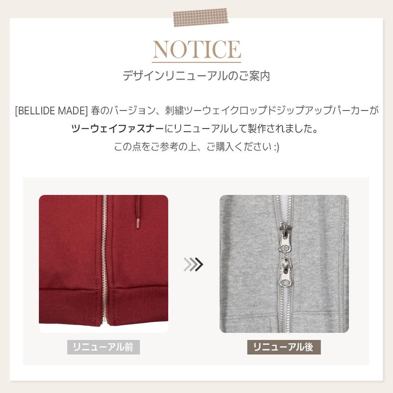[Bellide made] embroidery napping hood zip-up