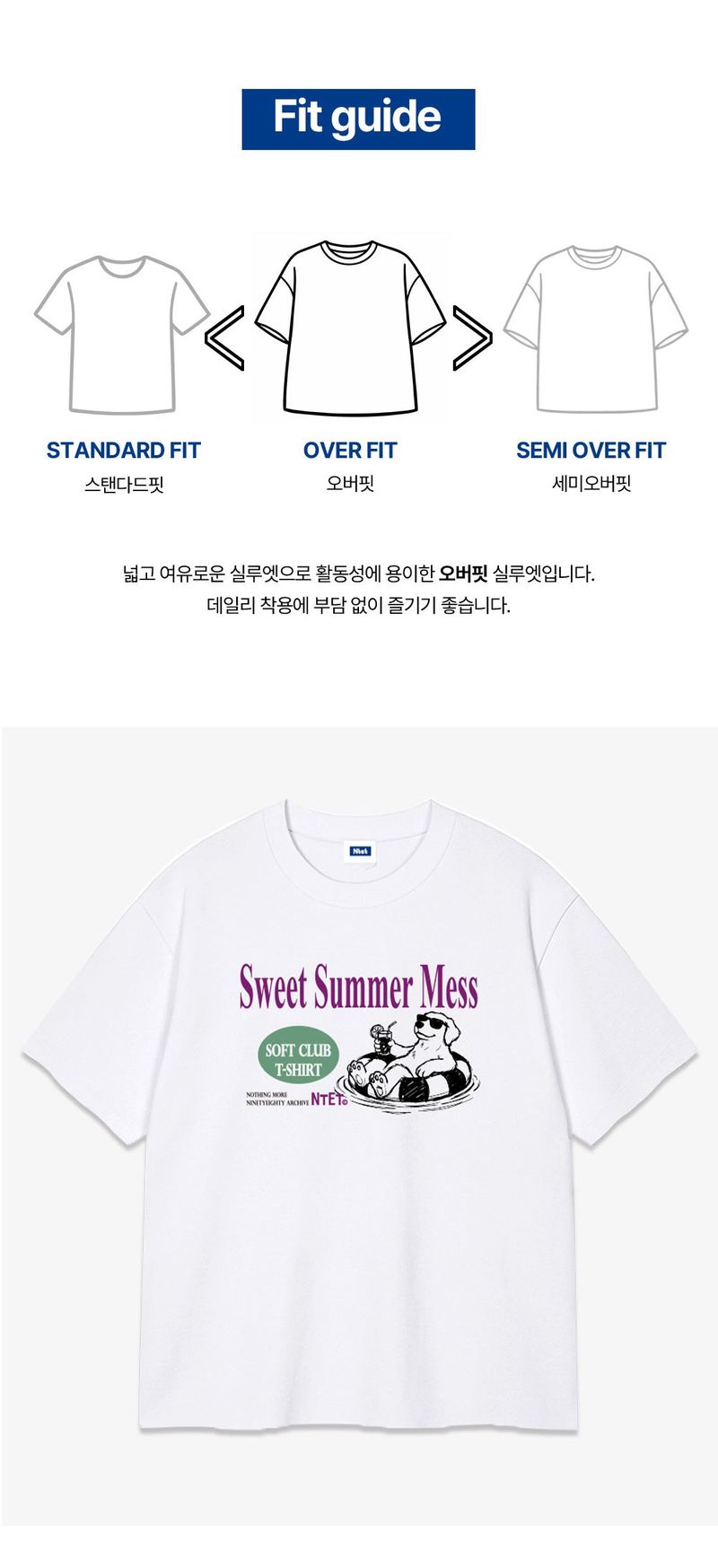 sweet smmer mess over fit t-shirt (3color)