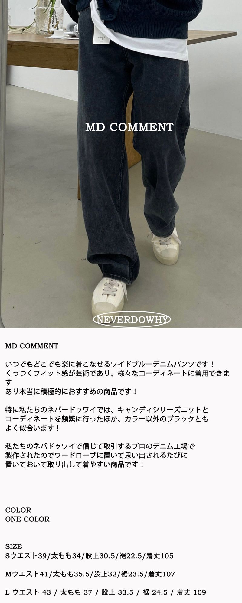 NERB SNOW BLUE SEMI DENIM PANTS(ONE COLOR)