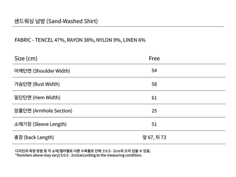 SAND-WASHING SHIRT_BEIGE