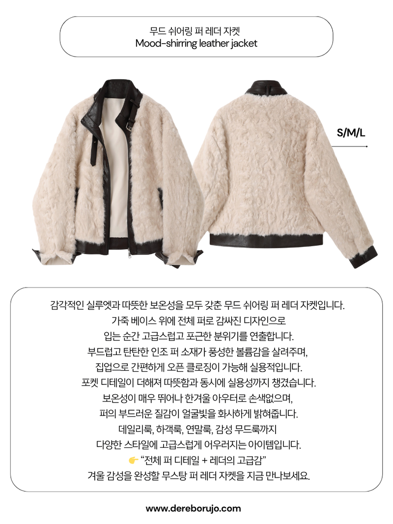 Mood-shirring leather jacket