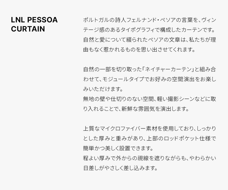 LNL pessoa black curtain