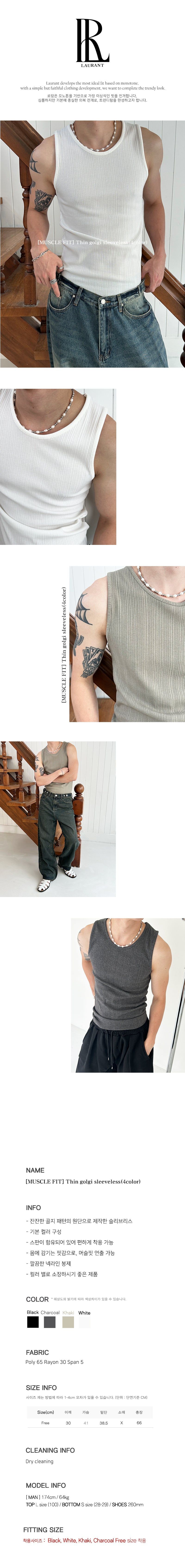 [MUSCLE FIT] Thin golgi sleeveless (4color)  