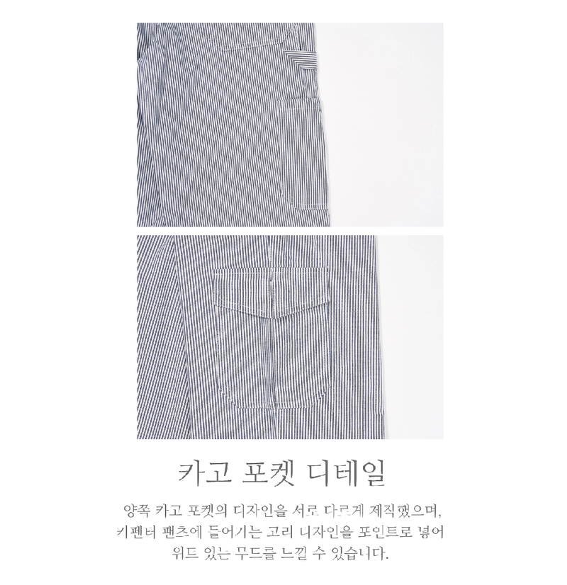 STRIPE CARGO PANTS_NAVY