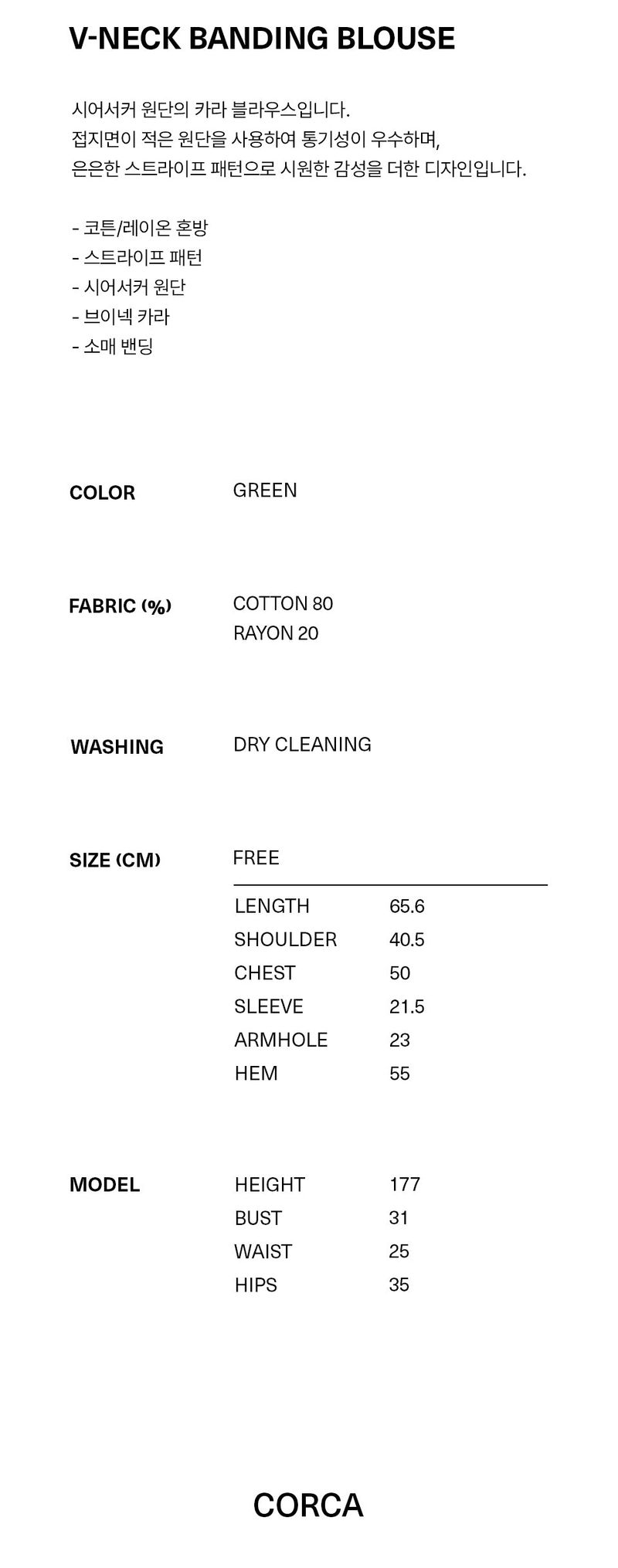 V neck Banding Blouse Green