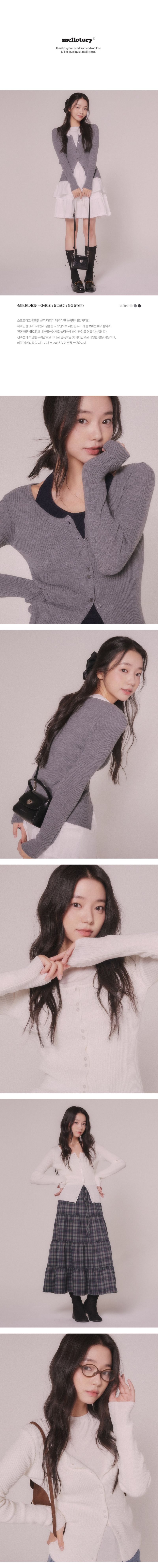 SLIM KNIT CARDIGAN (DEEP GRAY)