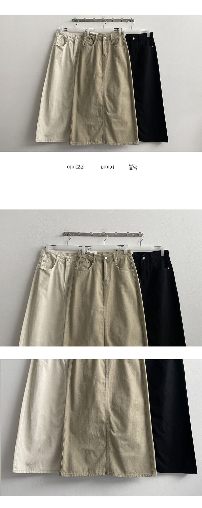 Cone Back Slit Cotton Long Skirt
