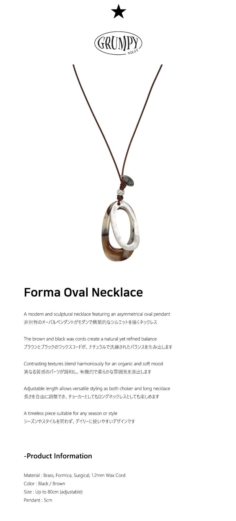 Forma Oval Necklace