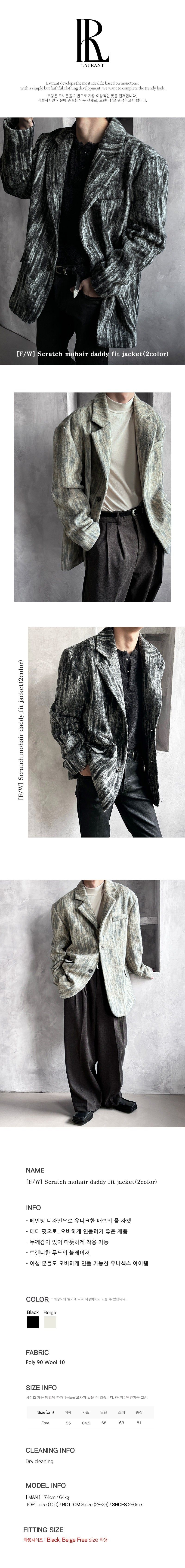 [F/W] Scratch mohair daddy fit jacket(2color)