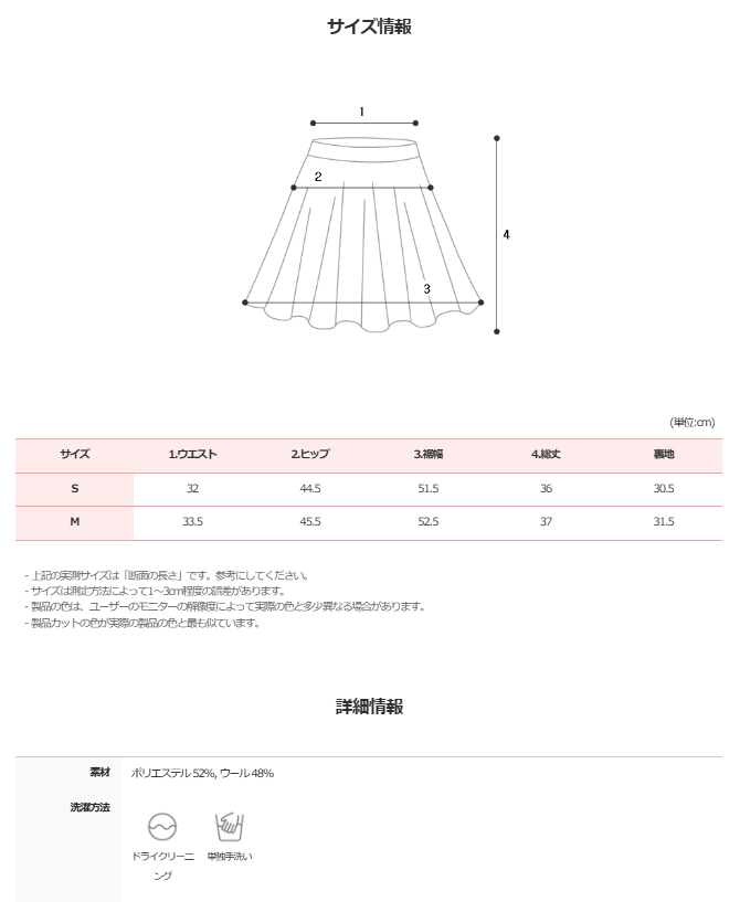[SHOPPERMADE] Boucle Two Pintuck Mini Skirt (2color)