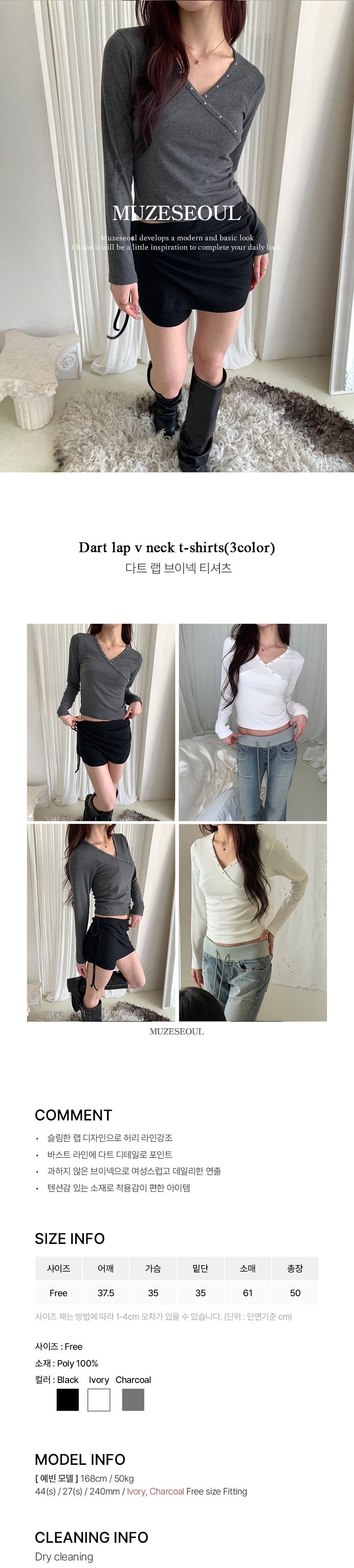 Dart lap v neck t-shirts(3color)