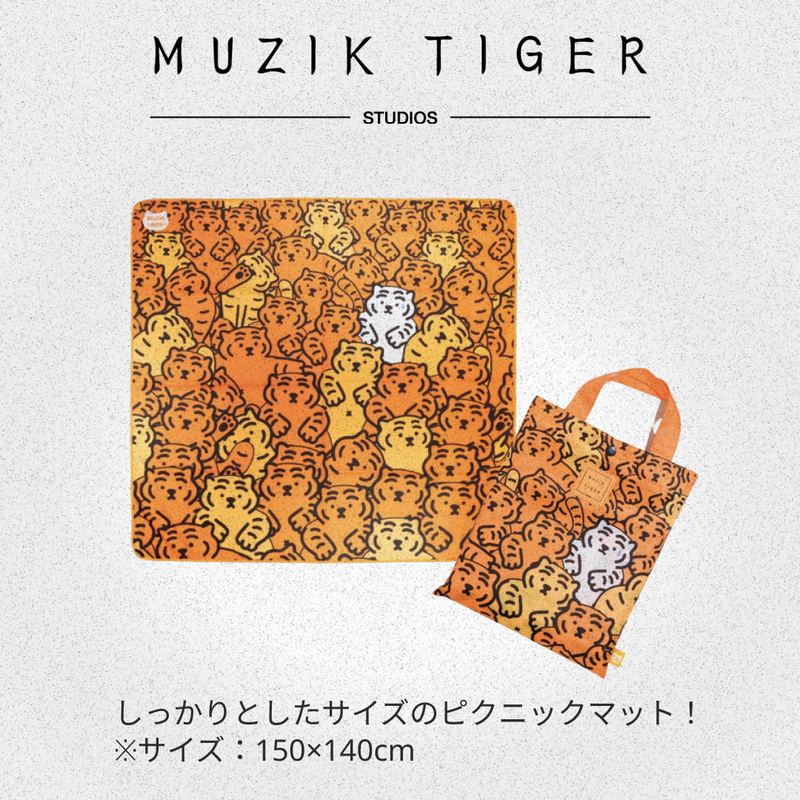 【MUZIK TIGER】NewLife Box