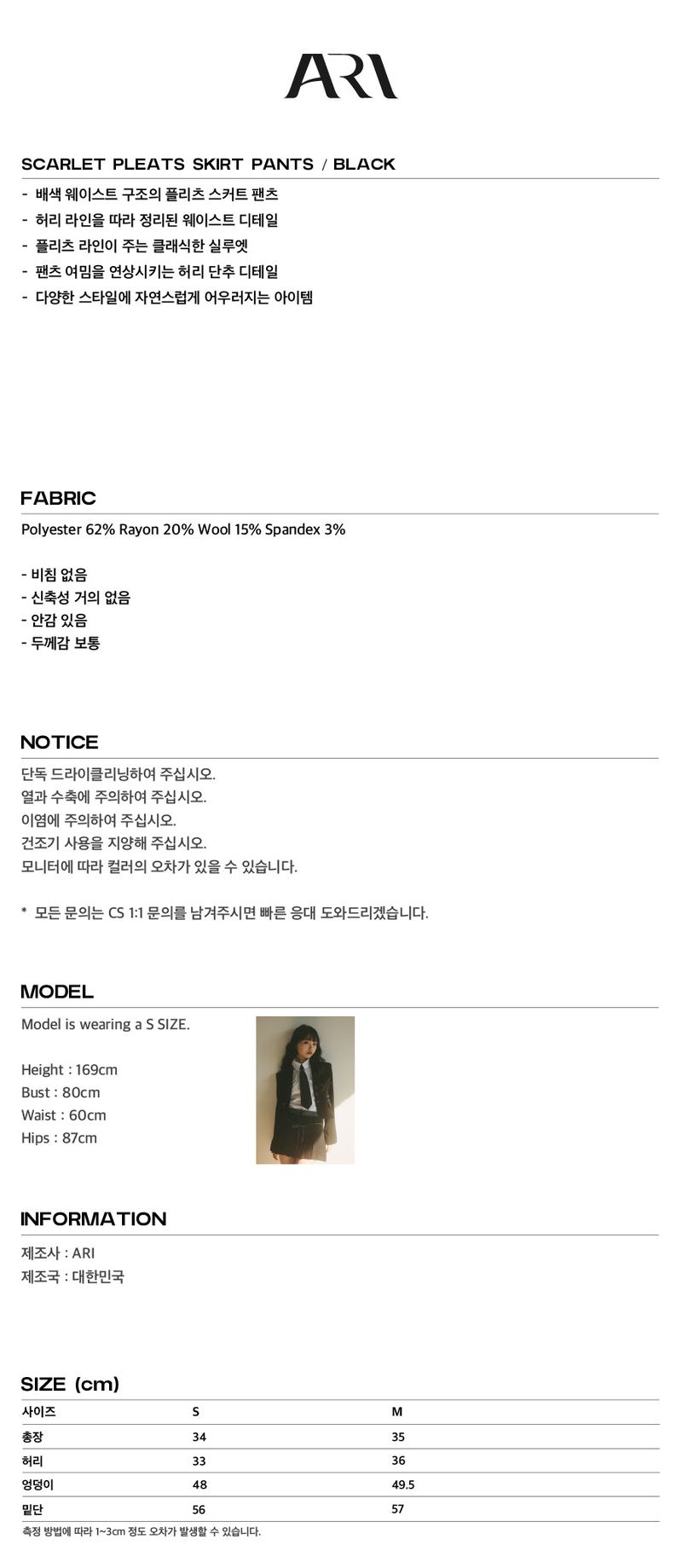 SCARLET PLEATS SKIRT PANTS / BLACK