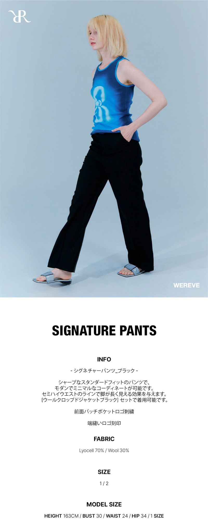 signature pants_black