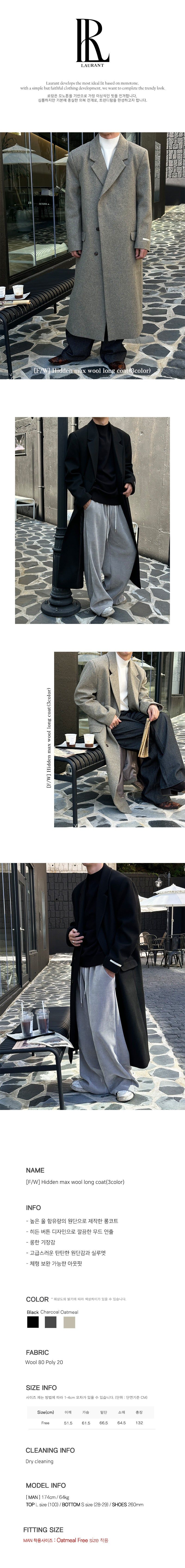 [F/W] Hidden max wool long coat(3color)
