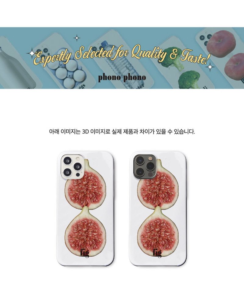 FIG PHONE CASE (HARD)