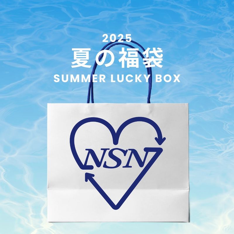 neversaynever®︎（ネバーセイネバー）の「2025 SUMMER LUCKY BOX (neversaynever®︎)（Lucky Bags）」