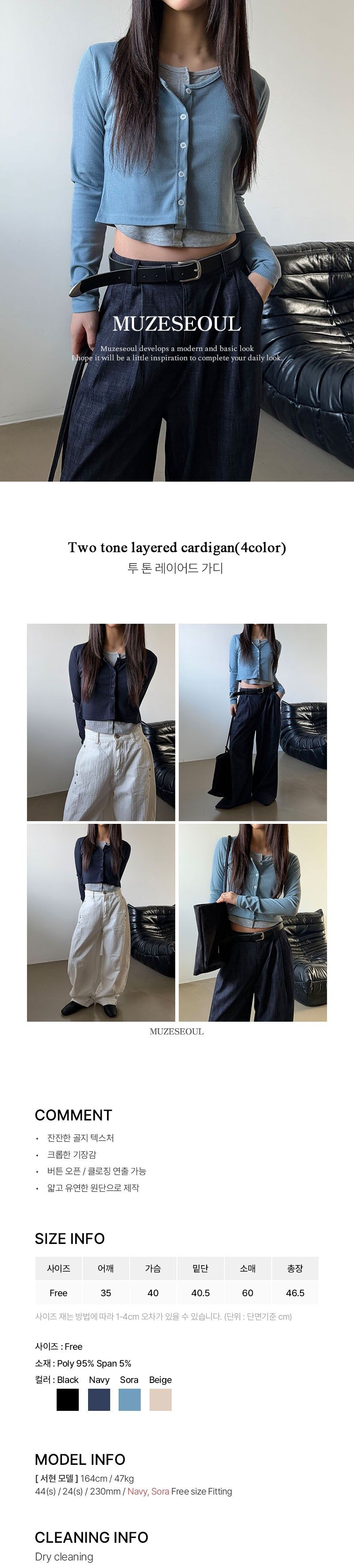 Two tone layered cardigan(4color)