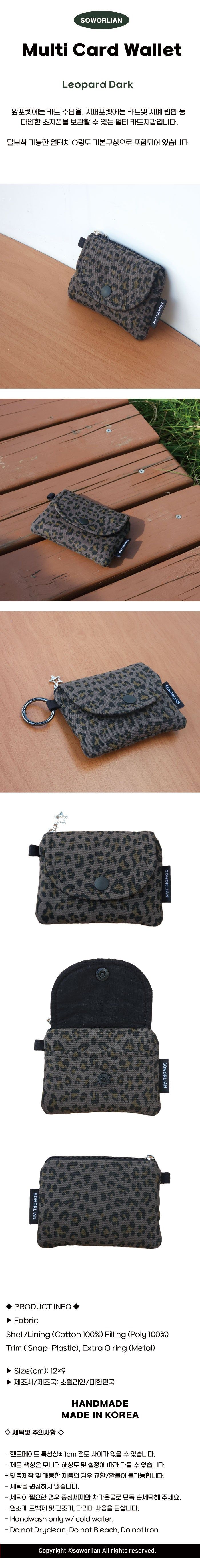 Multi Card wallet _Leopard Dark