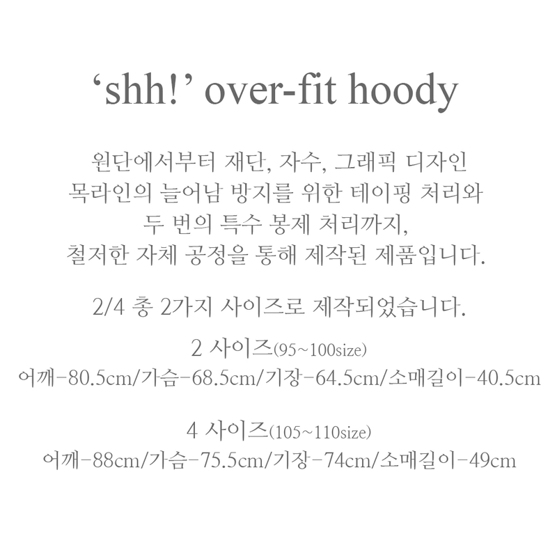 'Shh!' OVER-FIT HOODY_KHAKI CHARCOAL