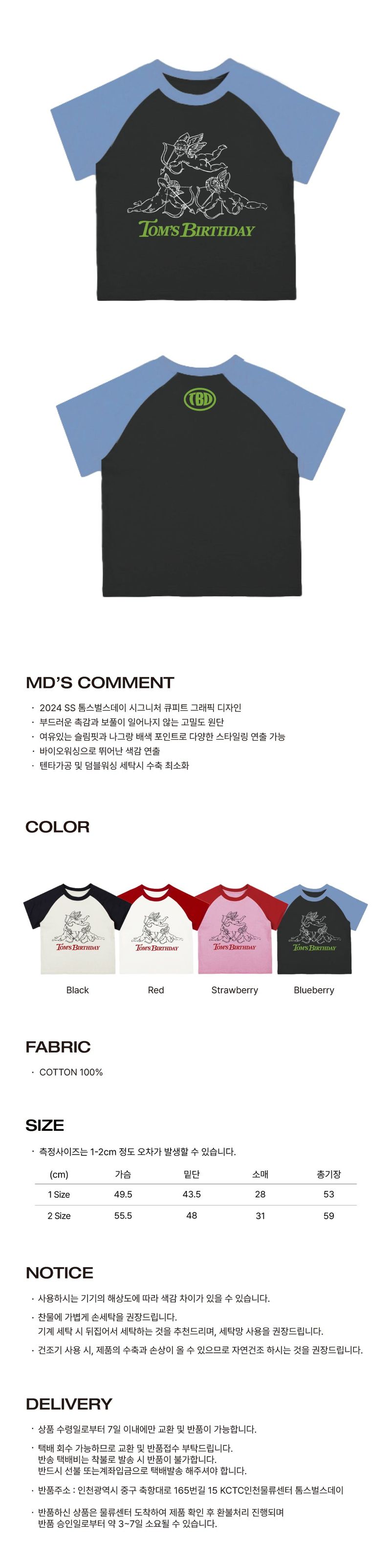 Cupid Raglan T-shirts BLUEBERRY