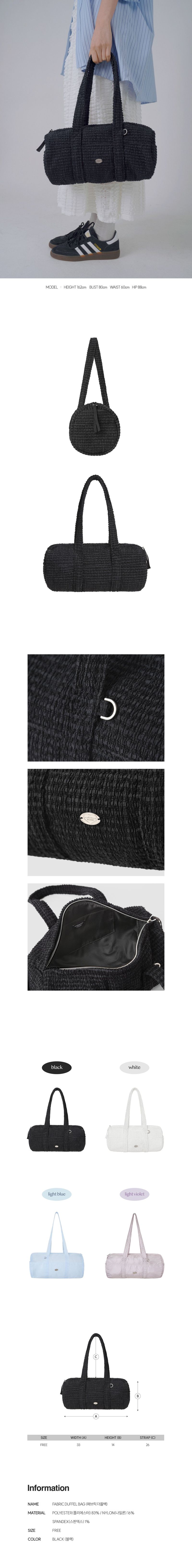 FABRIC DUFFEL BAG(BLACK)