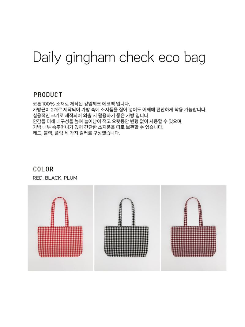 【MADE】Daily gingham check eco bag [RED]
