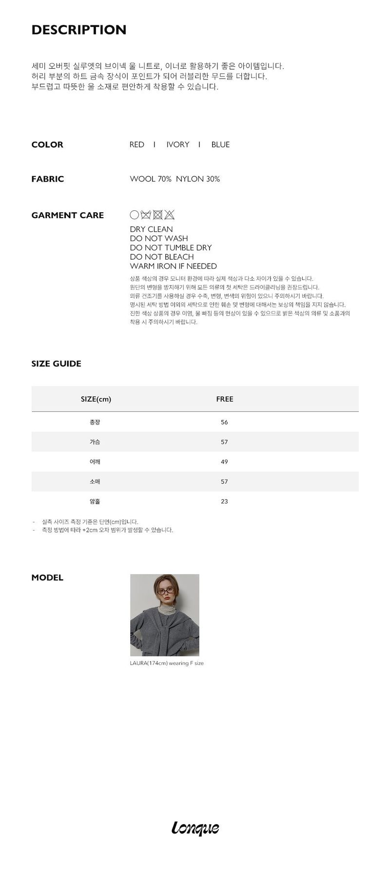 WOOL V-NECK KNIT (IVORY)