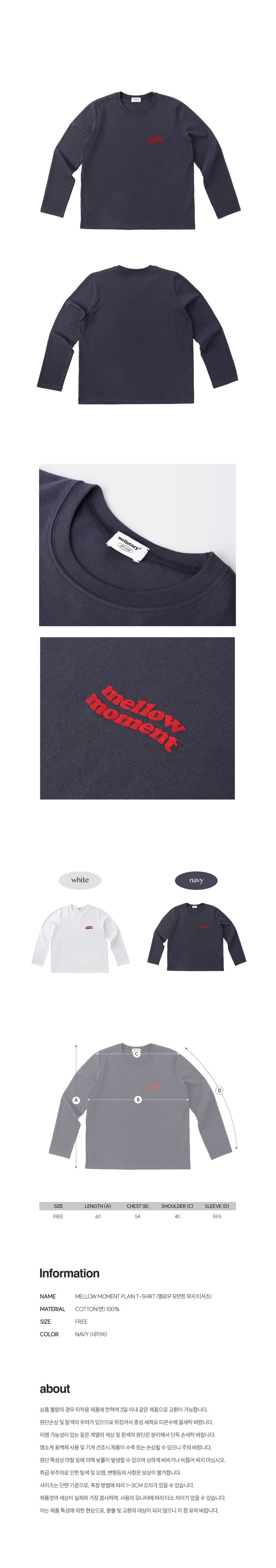MELLOW MOMENT PLAIN T-SHIRT (Navy)