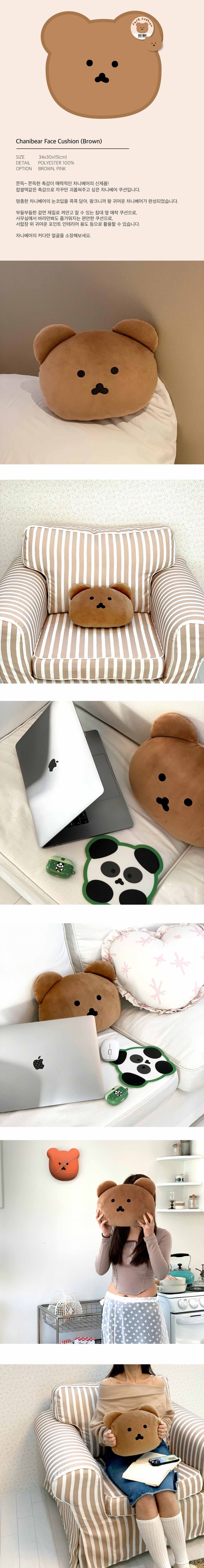Chanibear Face Cushion (Brown)