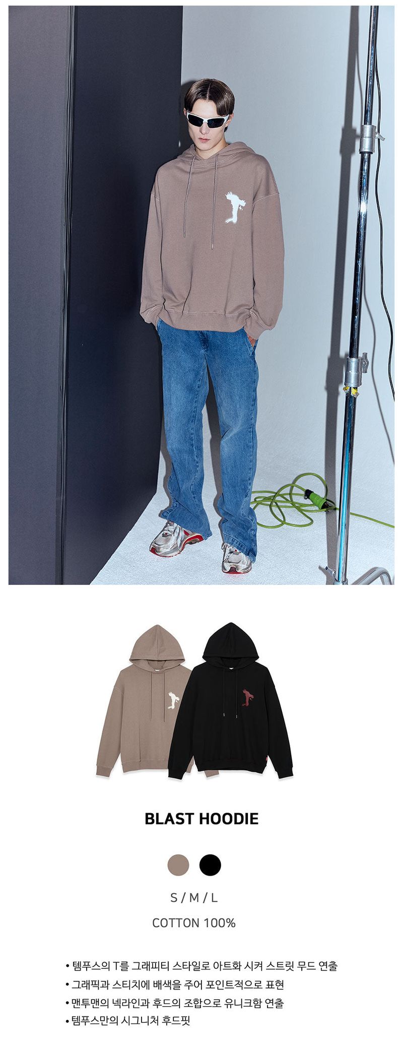 BLAST HOODIE [BROWN]