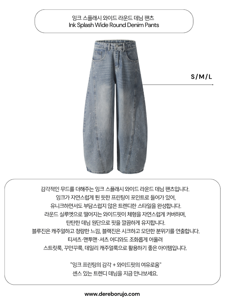 Ink Splash Wide Round Denim Pants