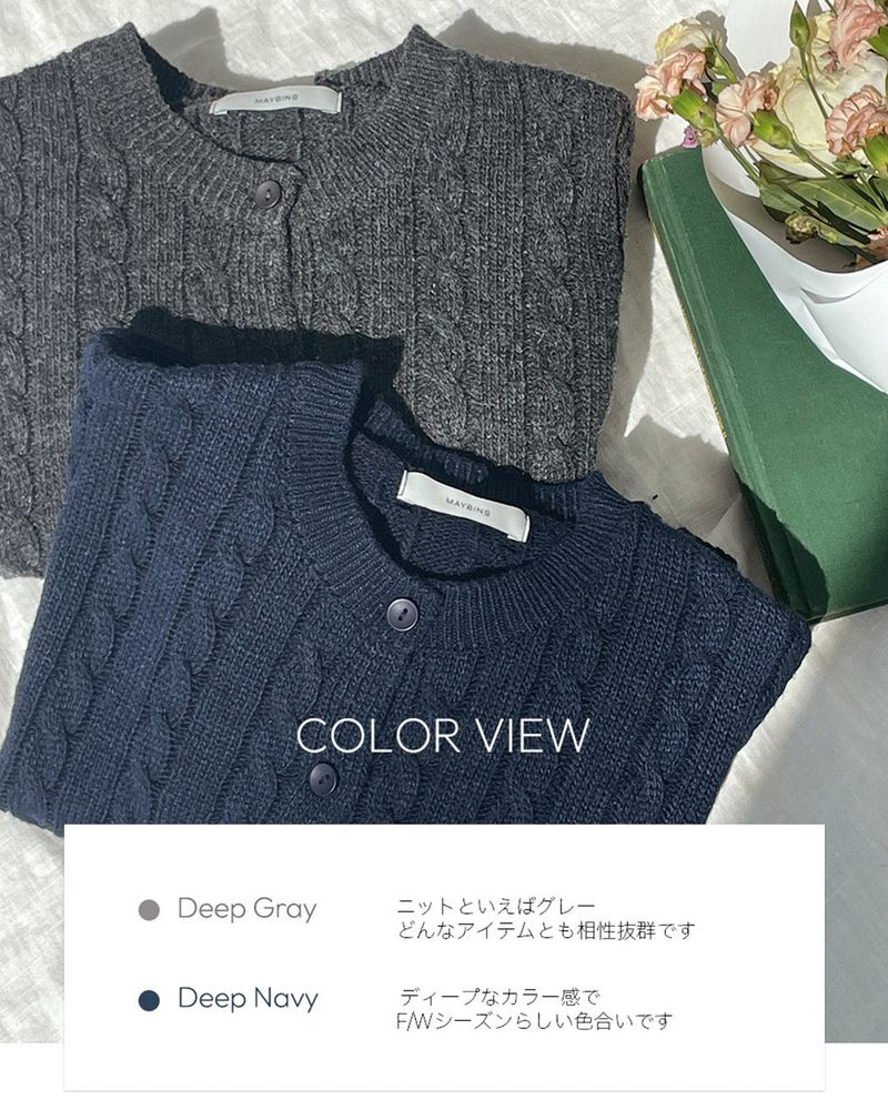 【MADE】Cabbage Knit Cardigan