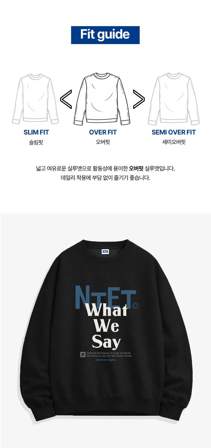 what we say sweatshirts (5color)