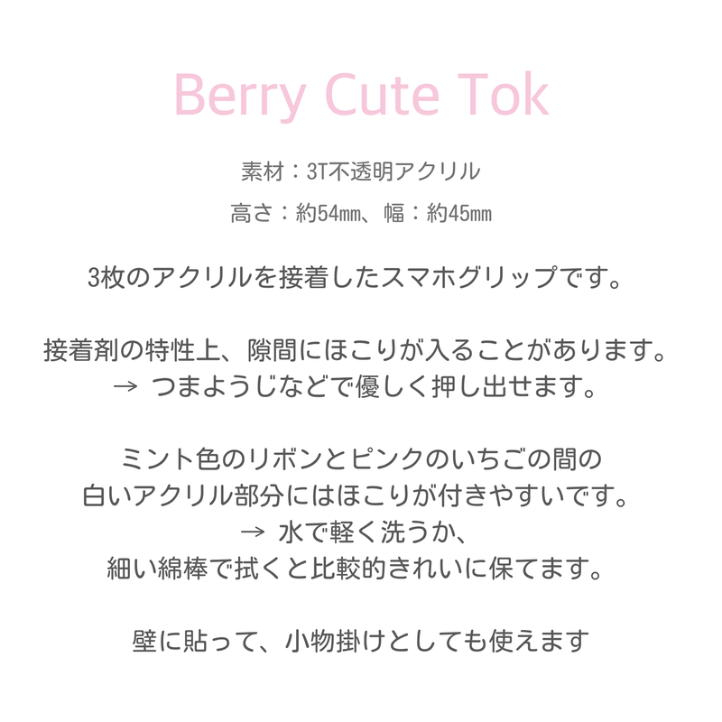 Berry Cute Tok