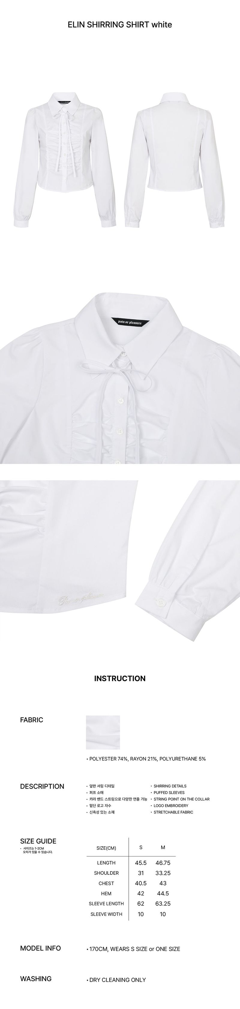ELIN SHIRRING SHIRT white