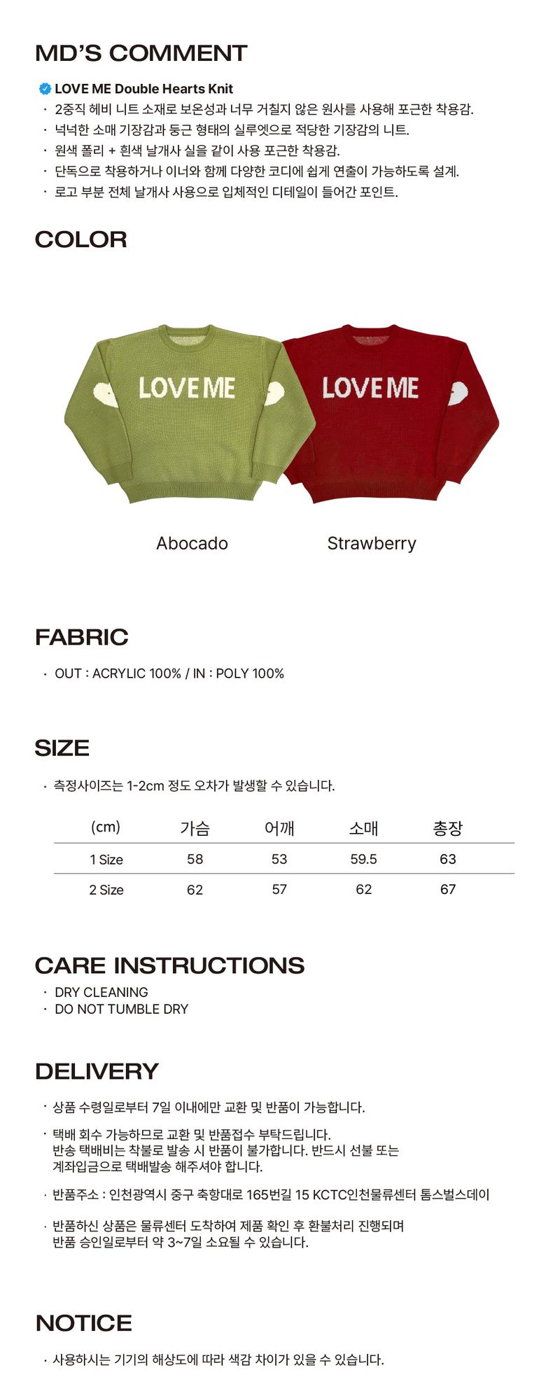  LOVE ME Double Hearts Knit Avocado