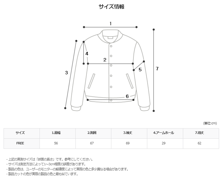 Kant Double Collar Blouson (2color)