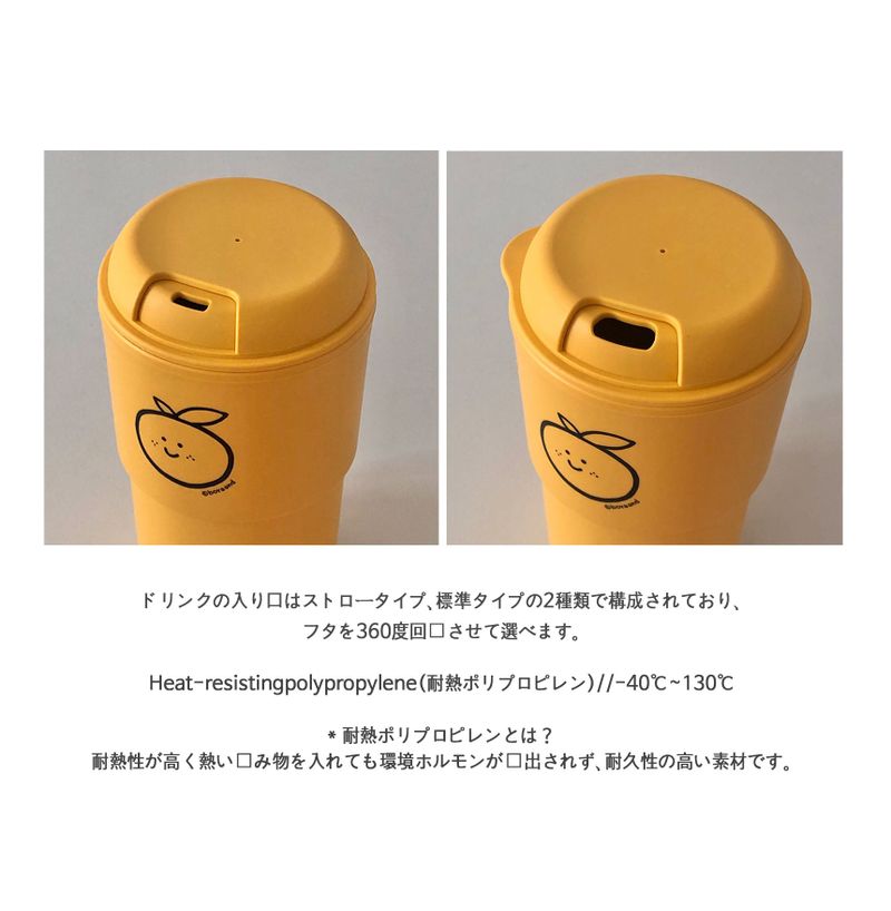 Tangerine reusable tumbler