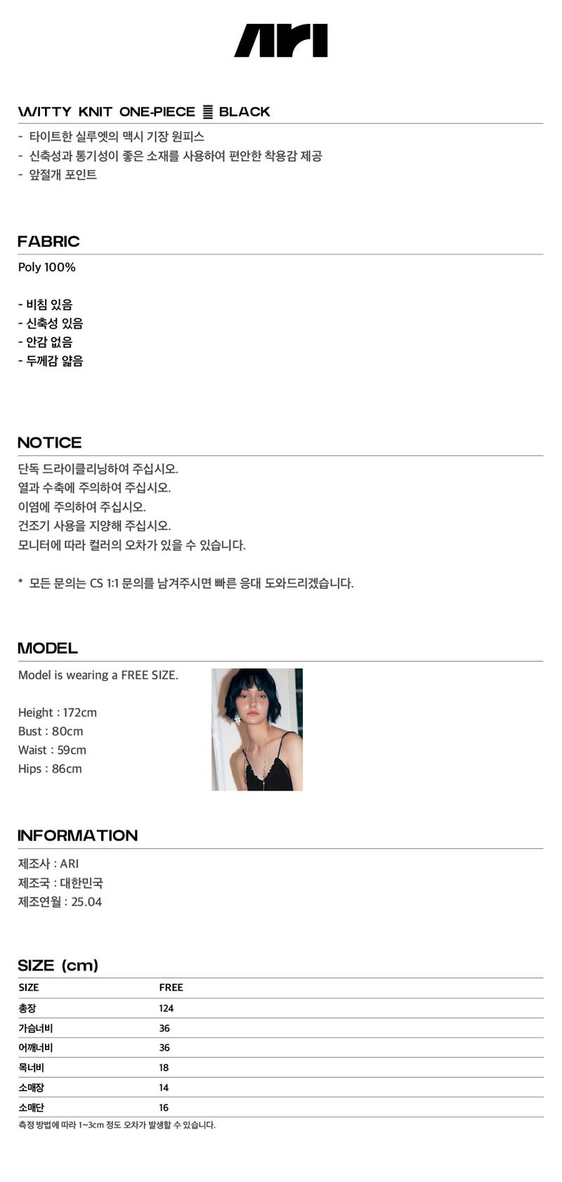 WITTY KNIT ONE-PIECE / BLACK