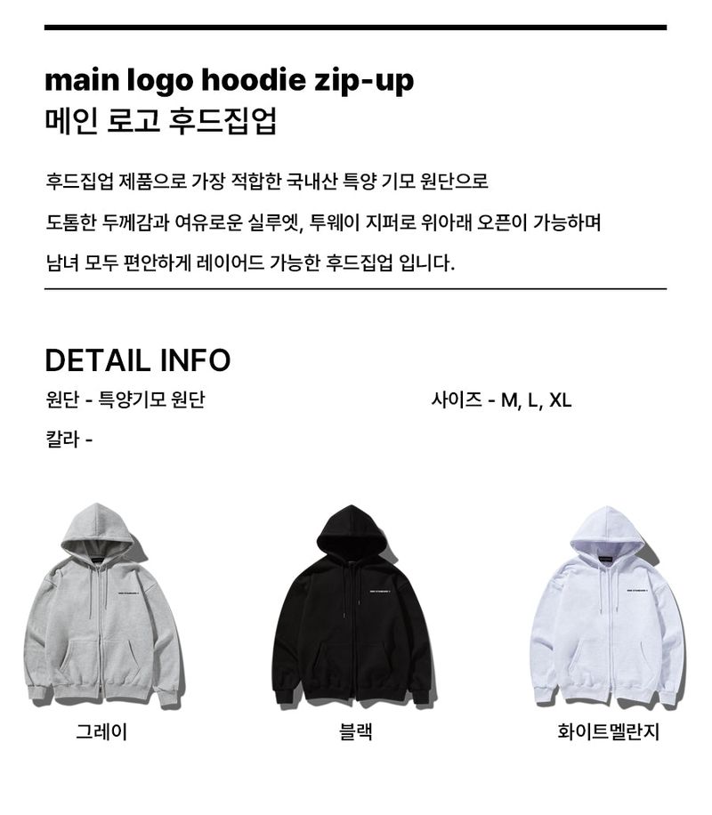 MAIN LOGO hooded zip-up (STJSTD-0017)