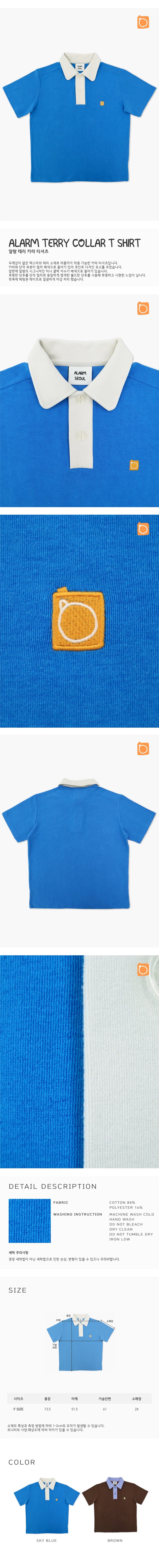 ALARM TERRY COLLAR T SHIRT BLUE_UNISEX