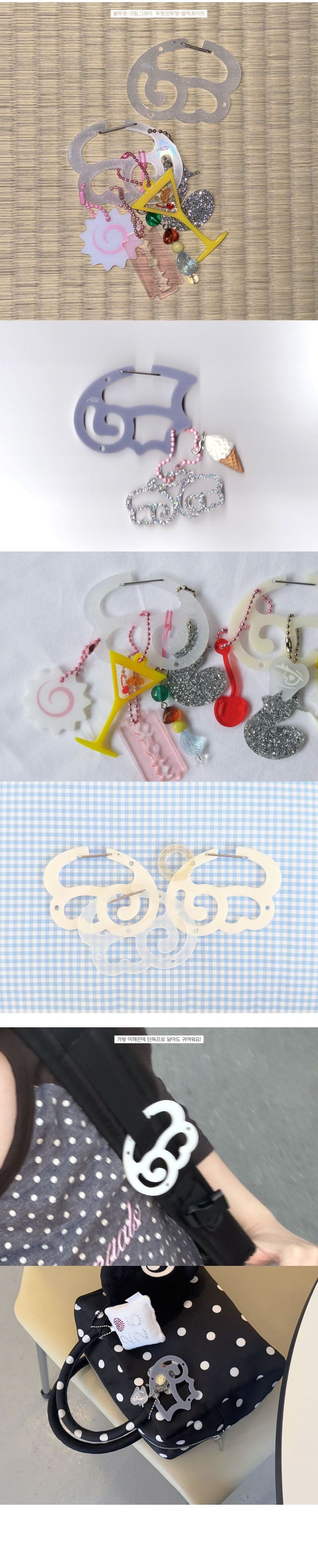  from the sky carabiner key holder