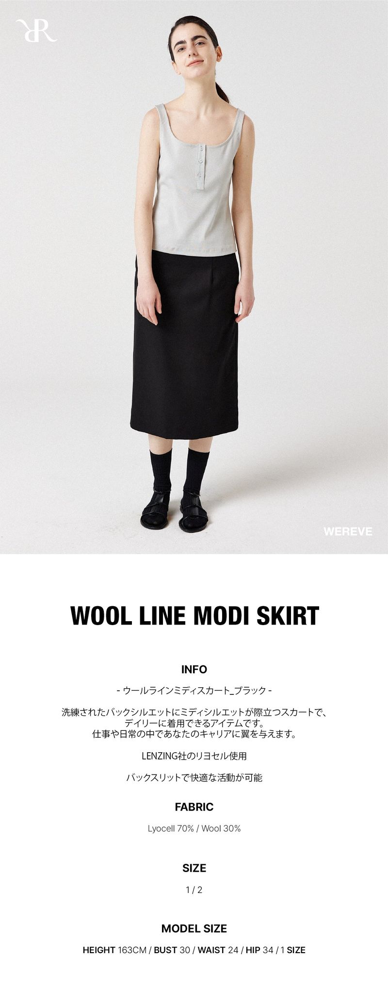 wool line midi skirt_black