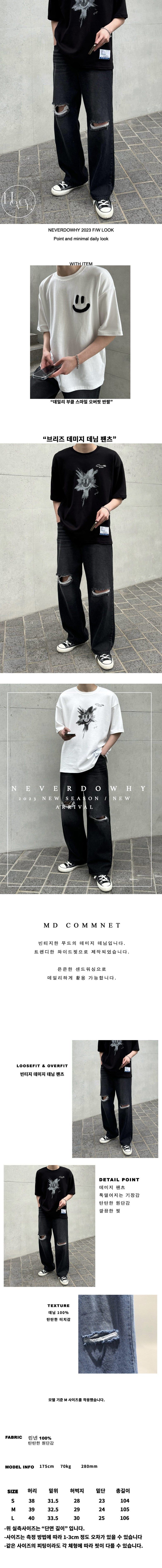 Breeze damage denim pants