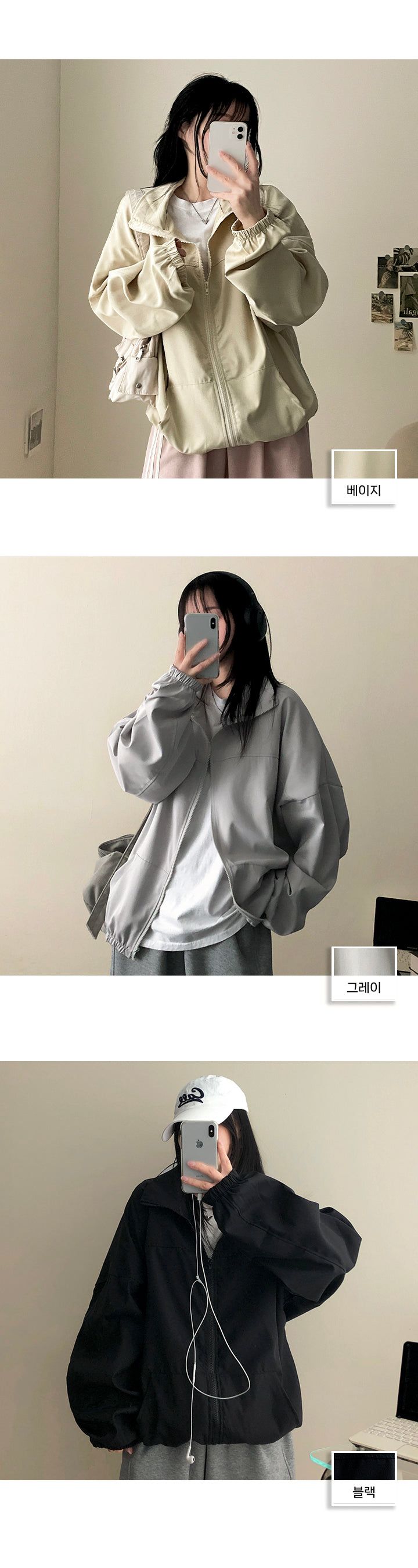 Ronnie Boxy High-Neck Slit Plain Windbreaker Jumper