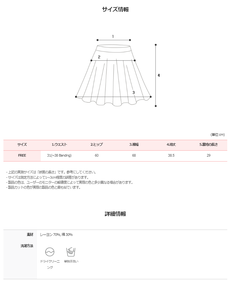 MV Shirring Flare Mini Skirt (2color)